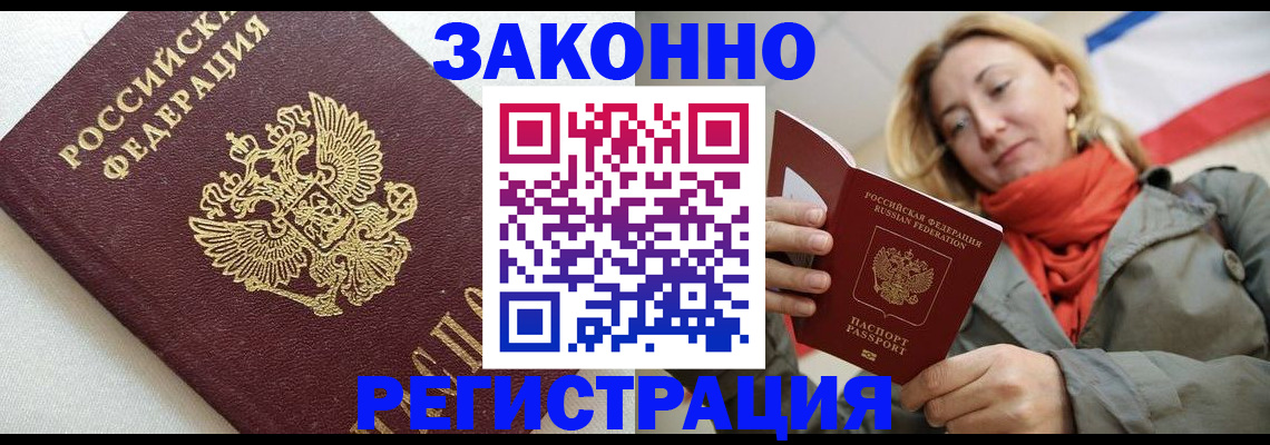 временная регистрация госуслуги в Дзержинске