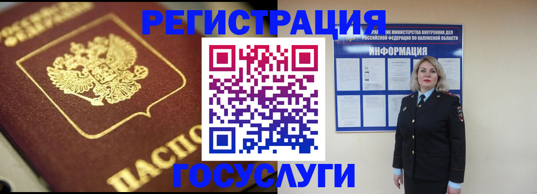 прописка 2025 в Дзержинске