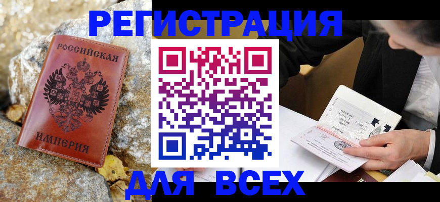 временная регистрация для школы в Дзержинске