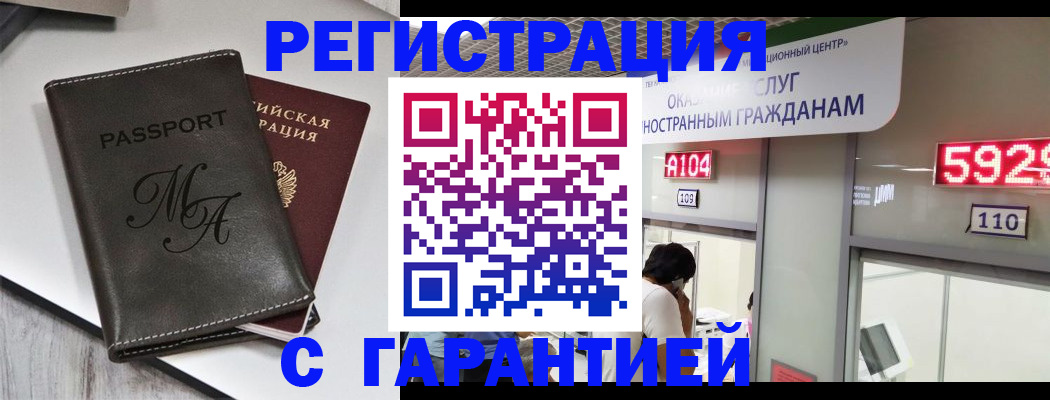 регистрация для школы в Дзержинске