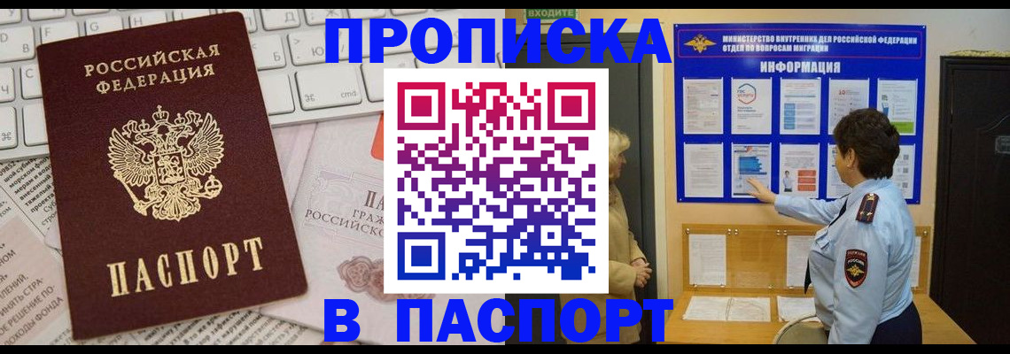 регистрация для школы в Дзержинске